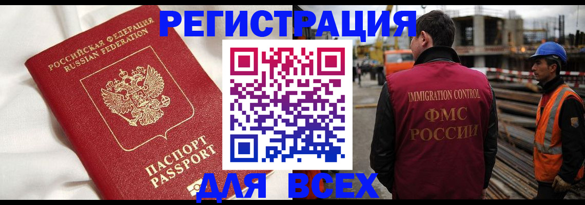 временная регистрация для школы в Зеленоградске