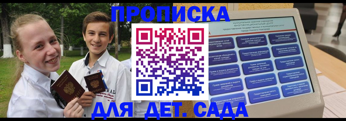 пропишу в квартире в Зеленоградске